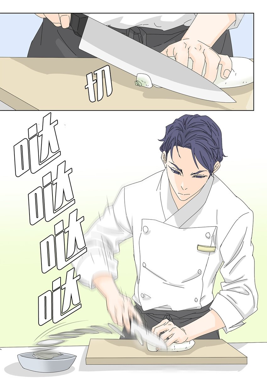 《吸血鬼厨师》08 喜提负二百万 第34页