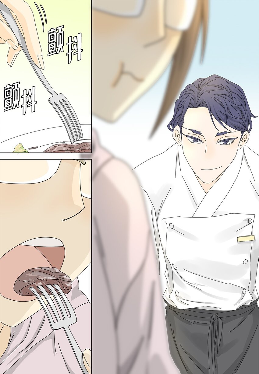 《吸血鬼厨师》06 侮辱 第20页