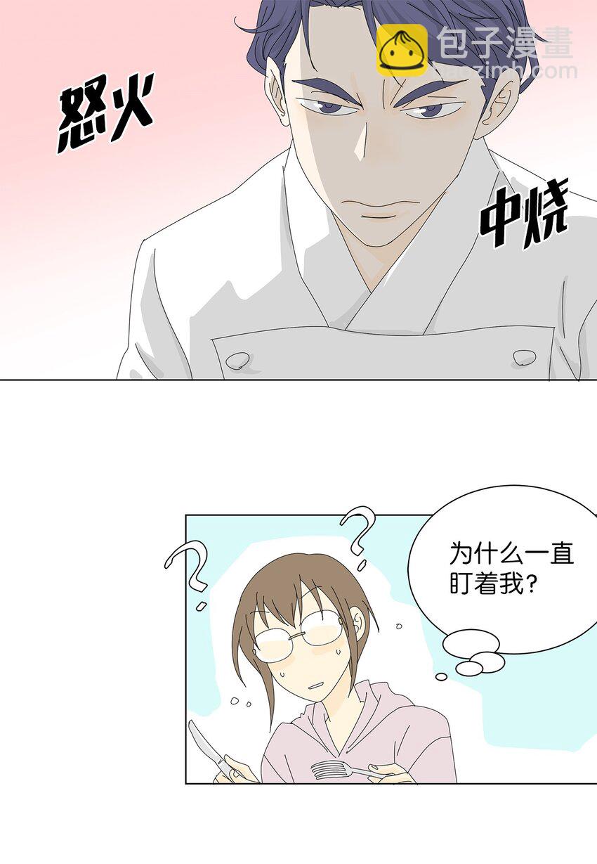 《吸血鬼厨师》06 侮辱 第23页