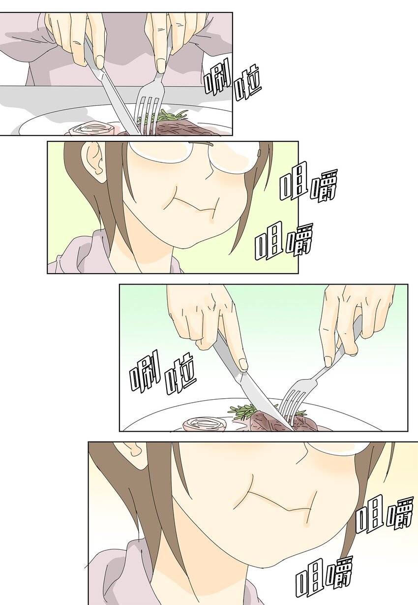 《吸血鬼厨师》06 侮辱 第25页