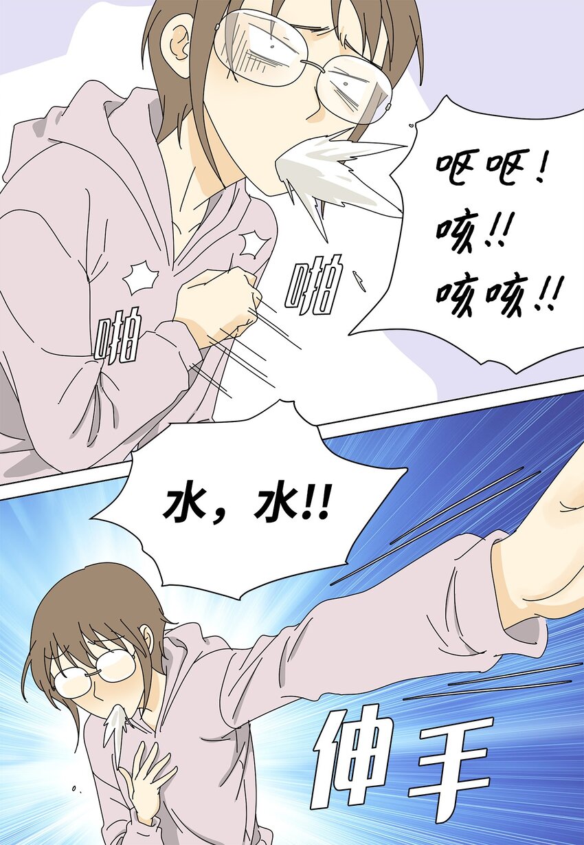 《吸血鬼厨师》06 侮辱 第27页