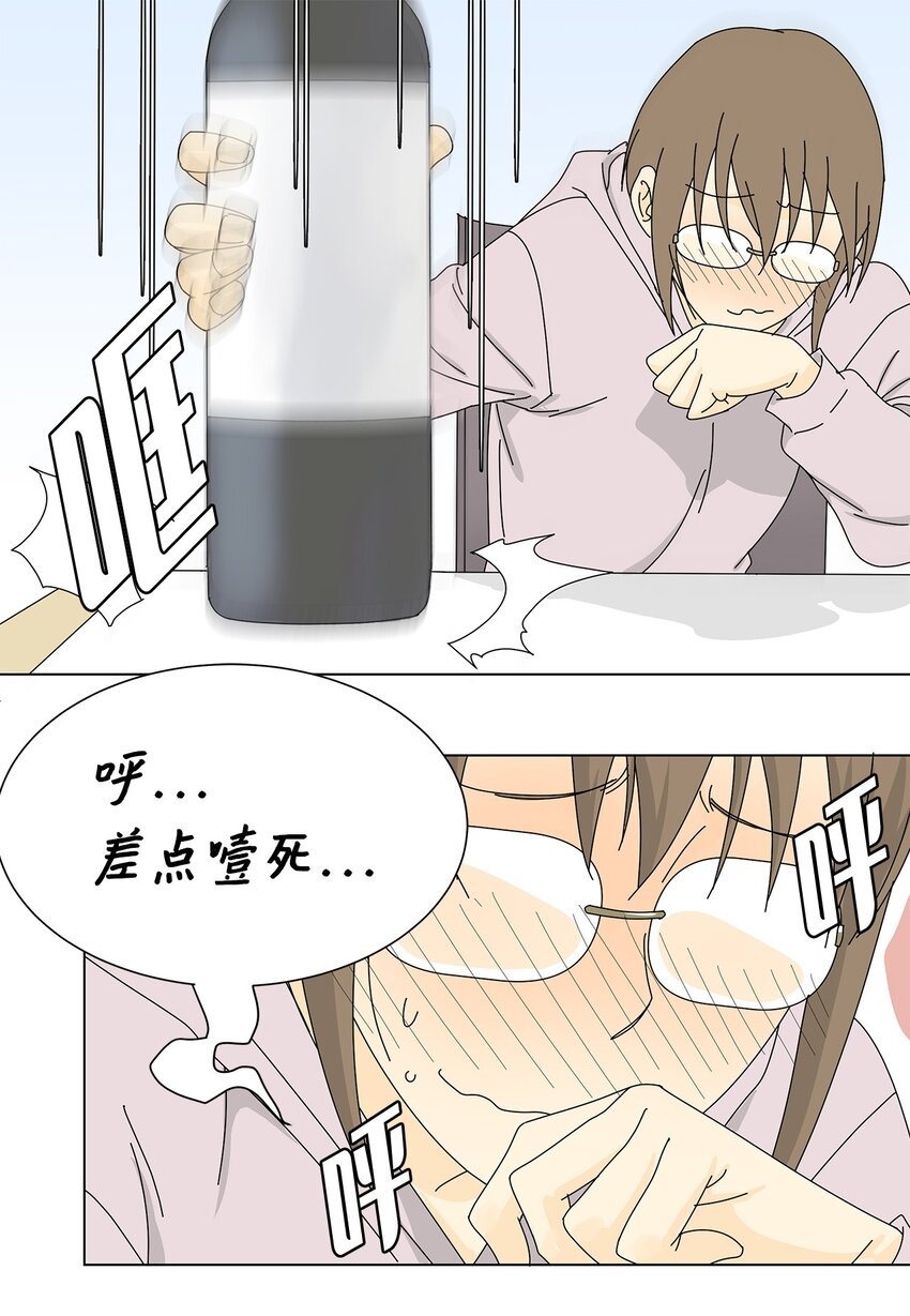 《吸血鬼厨师》06 侮辱 第29页
