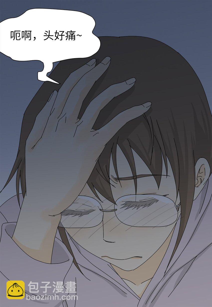 《吸血鬼厨师》06 侮辱 第32页