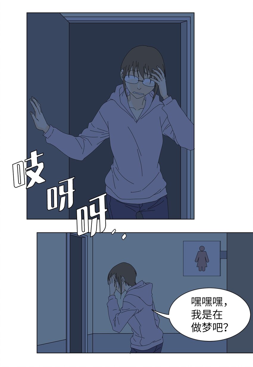 《吸血鬼厨师》06 侮辱 第34页