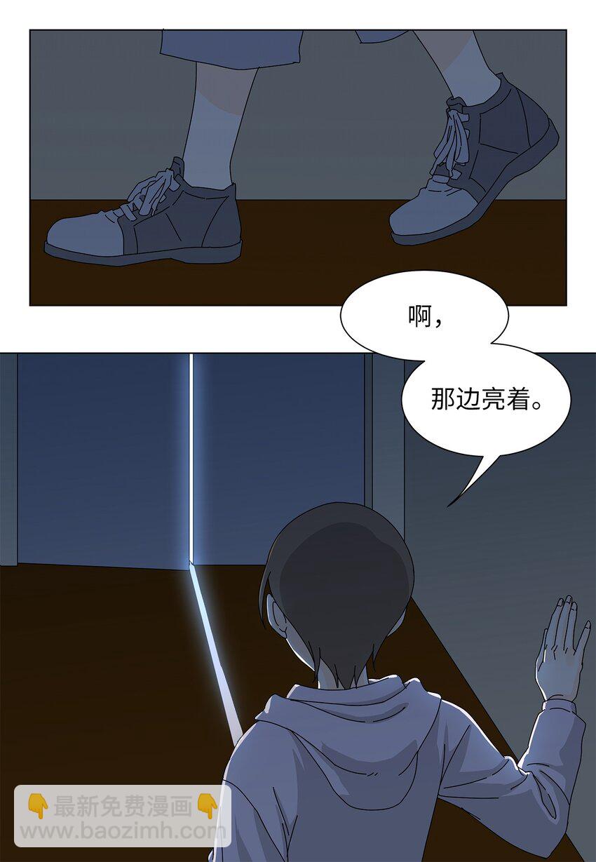 《吸血鬼厨师》06 侮辱 第35页