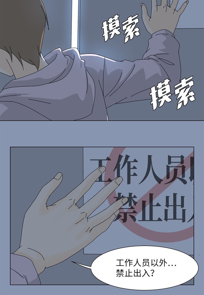 《吸血鬼厨师》06 侮辱 第36页