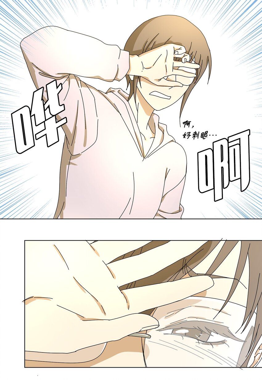 《吸血鬼厨师》06 侮辱 第38页