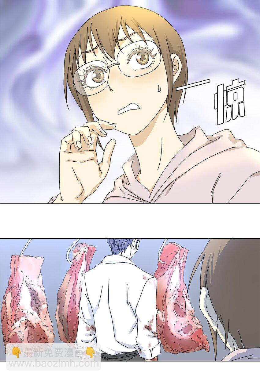 《吸血鬼厨师》06 侮辱 第40页