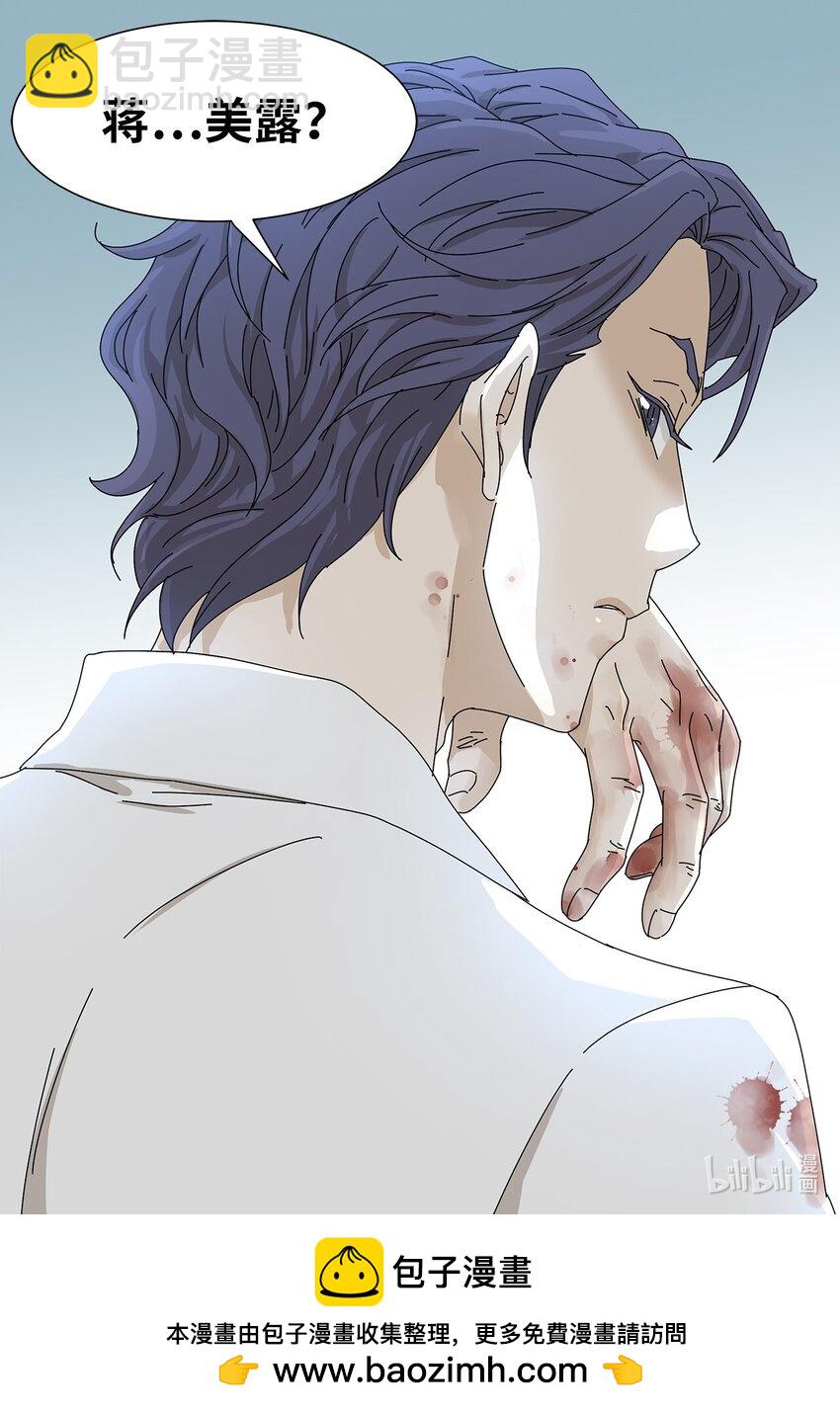 《吸血鬼厨师》06 侮辱 第41页