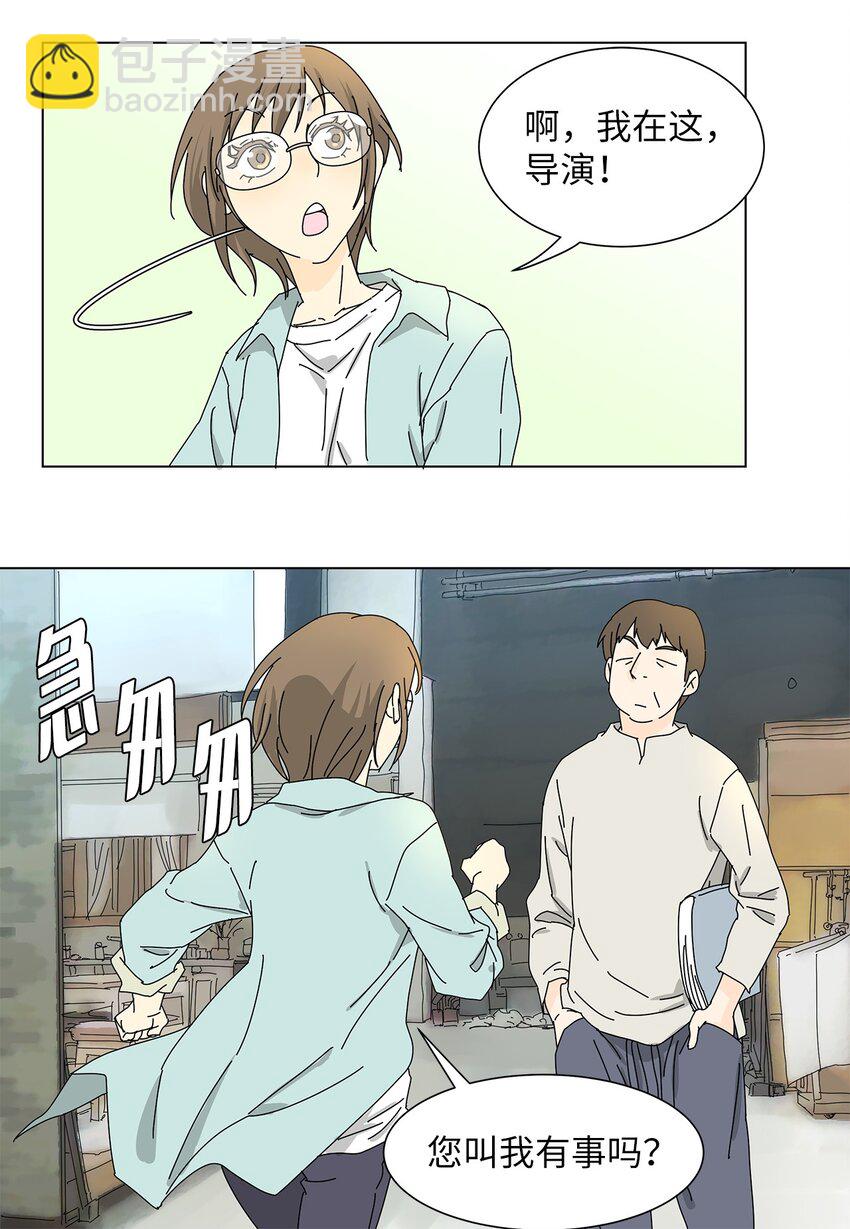 《吸血鬼厨师》07 是做梦吗？ 第10页