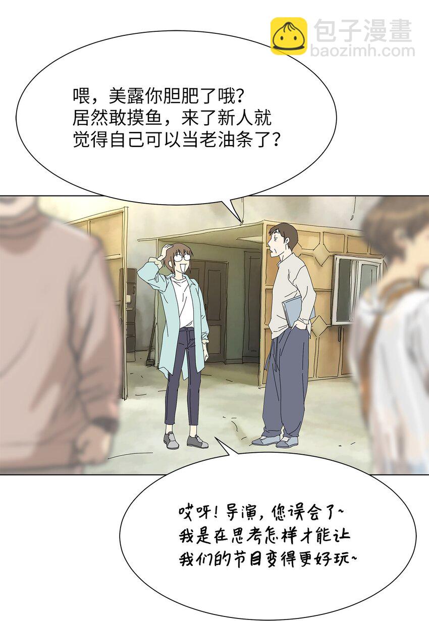 《吸血鬼厨师》07 是做梦吗？ 第11页