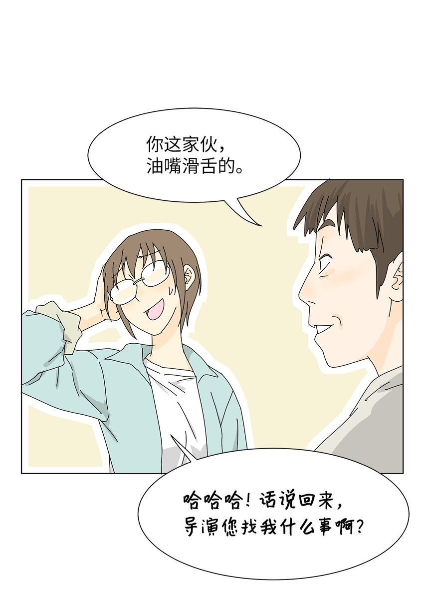 《吸血鬼厨师》07 是做梦吗？ 第12页