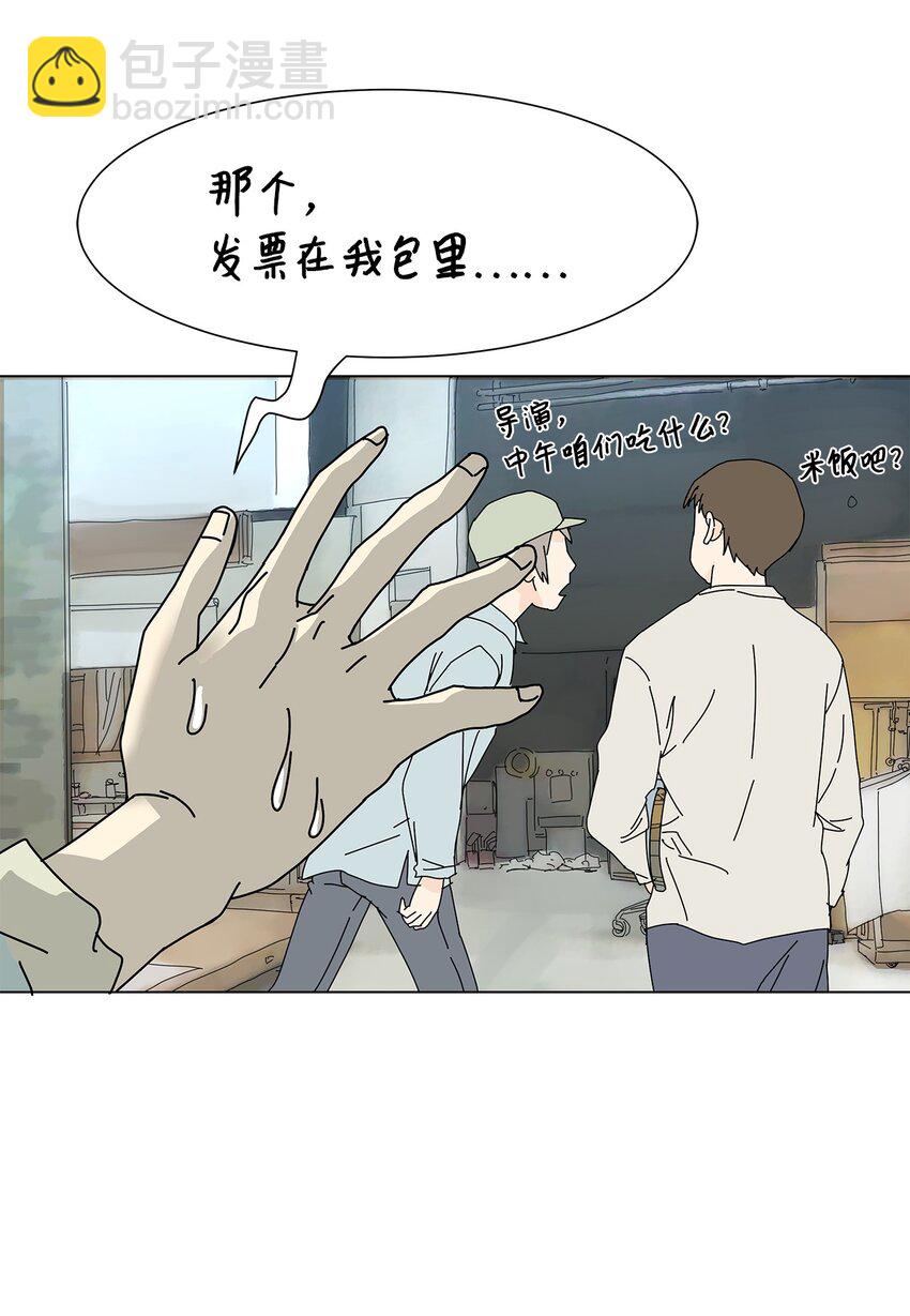 《吸血鬼厨师》07 是做梦吗？ 第14页