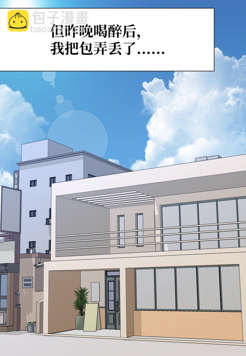 《吸血鬼厨师》07 是做梦吗？ 第15页