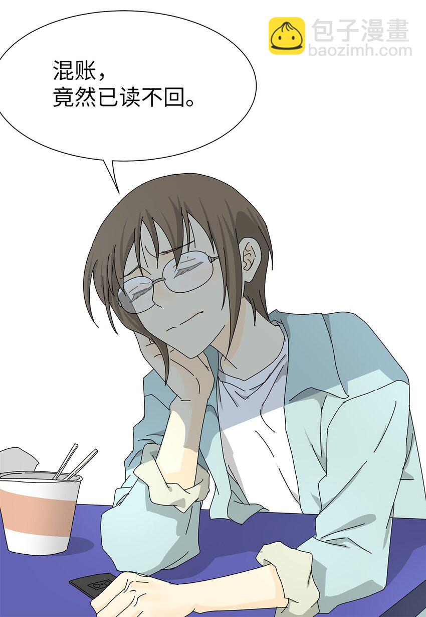 《吸血鬼厨师》07 是做梦吗？ 第26页