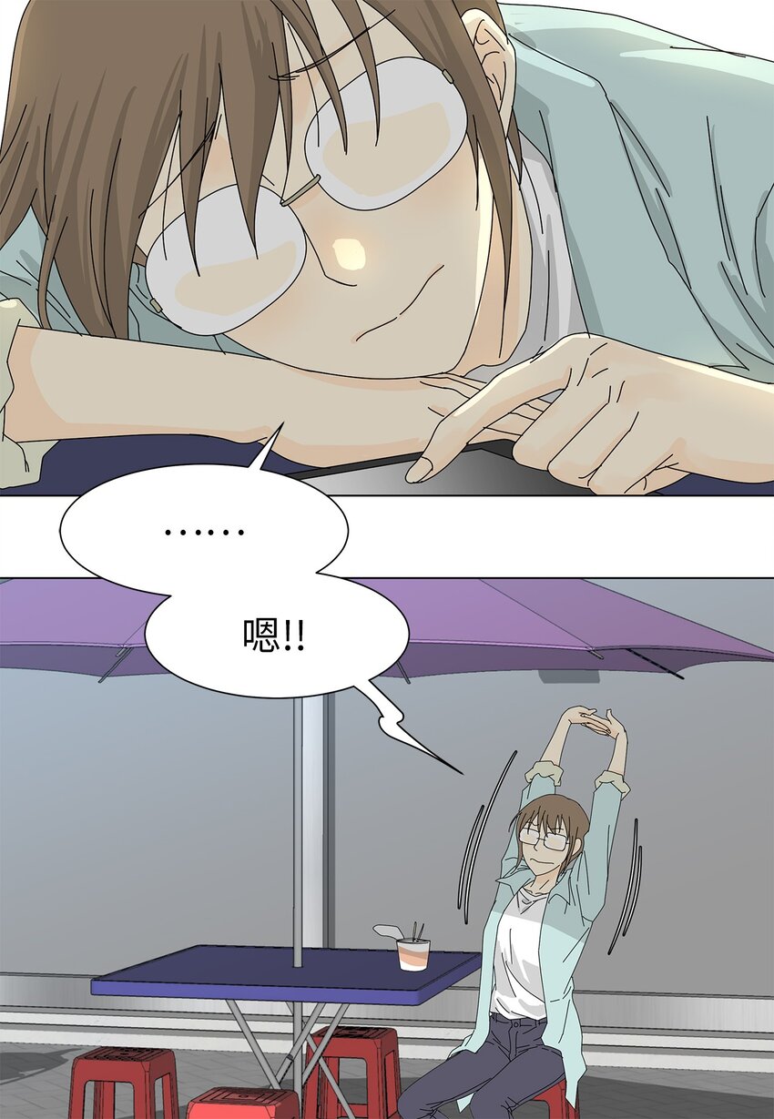 《吸血鬼厨师》07 是做梦吗？ 第27页