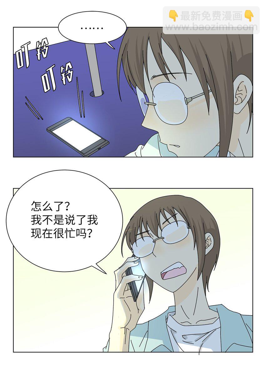 《吸血鬼厨师》07 是做梦吗？ 第32页