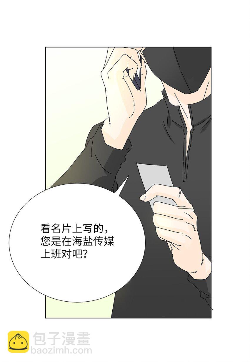 《吸血鬼厨师》07 是做梦吗？ 第34页