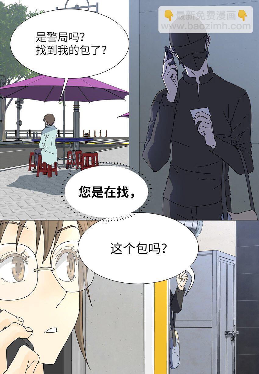 《吸血鬼厨师》07 是做梦吗？ 第35页