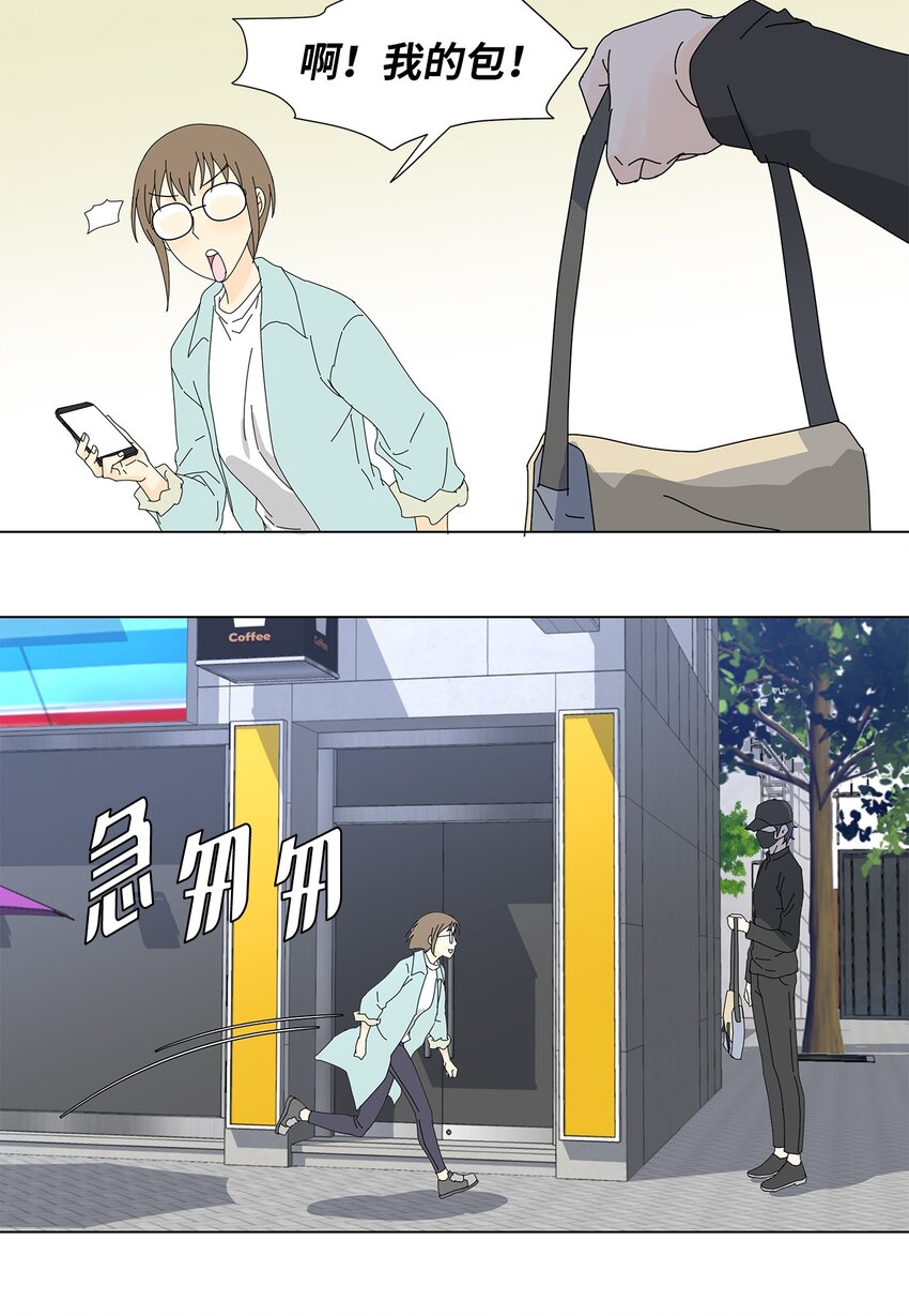 《吸血鬼厨师》07 是做梦吗？ 第36页