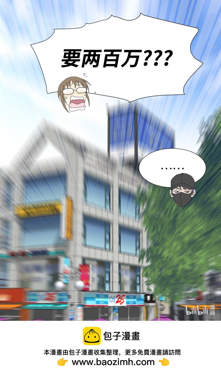《吸血鬼厨师》07 是做梦吗？ 第45页