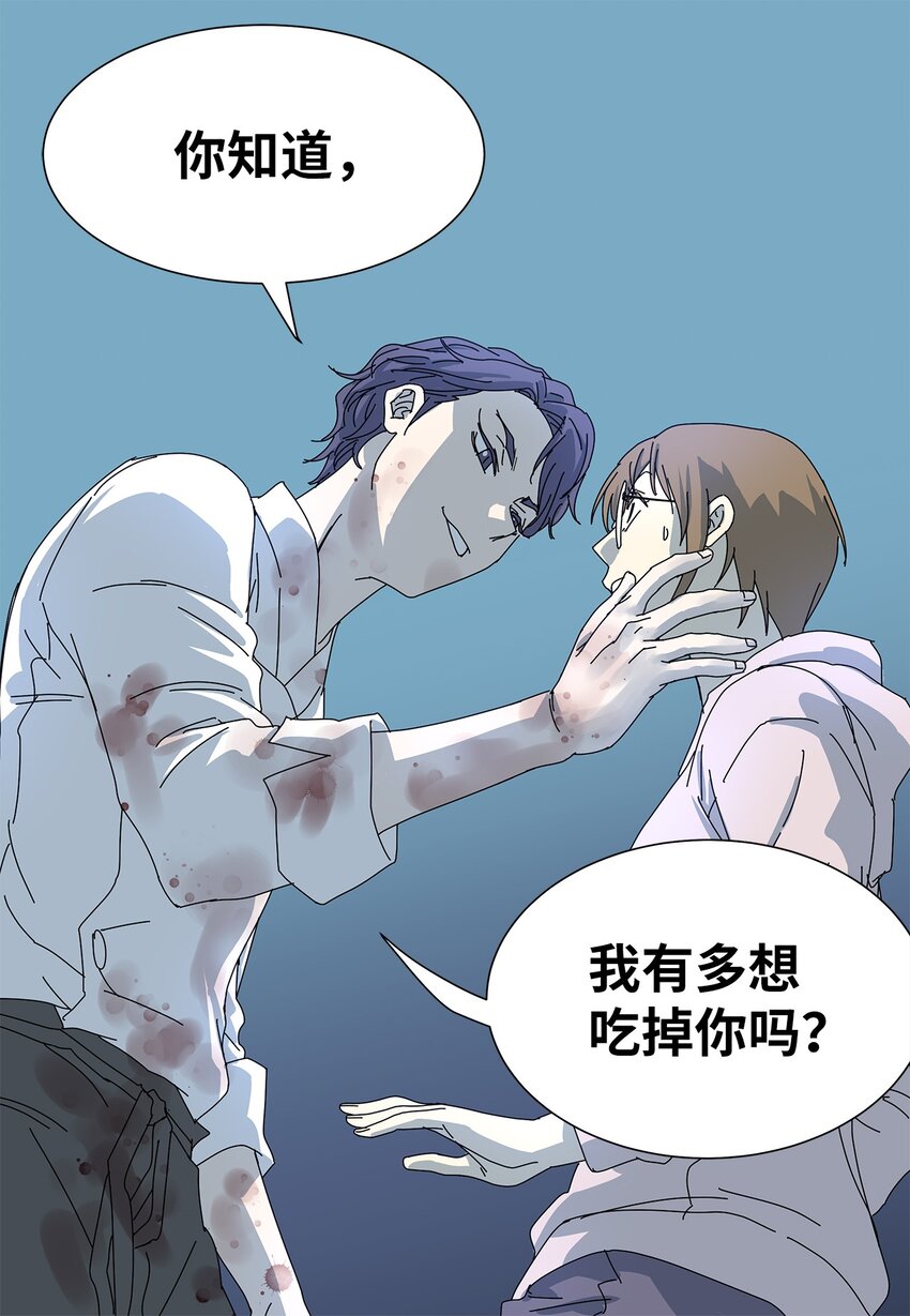 《吸血鬼厨师》07 是做梦吗？ 第4页