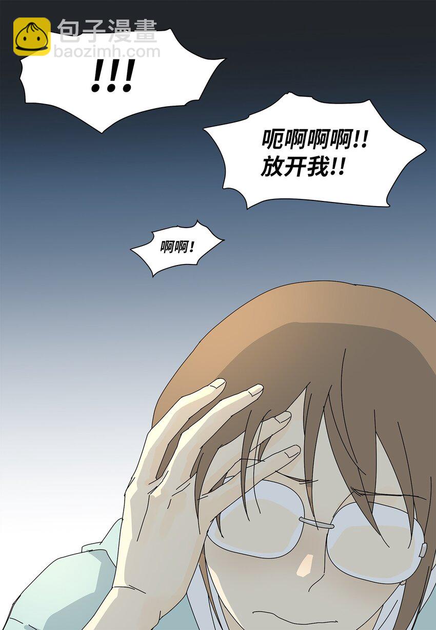 《吸血鬼厨师》07 是做梦吗？ 第7页