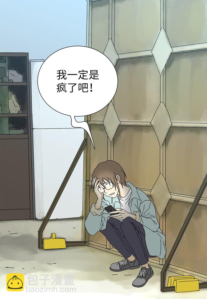 《吸血鬼厨师》07 是做梦吗？ 第8页