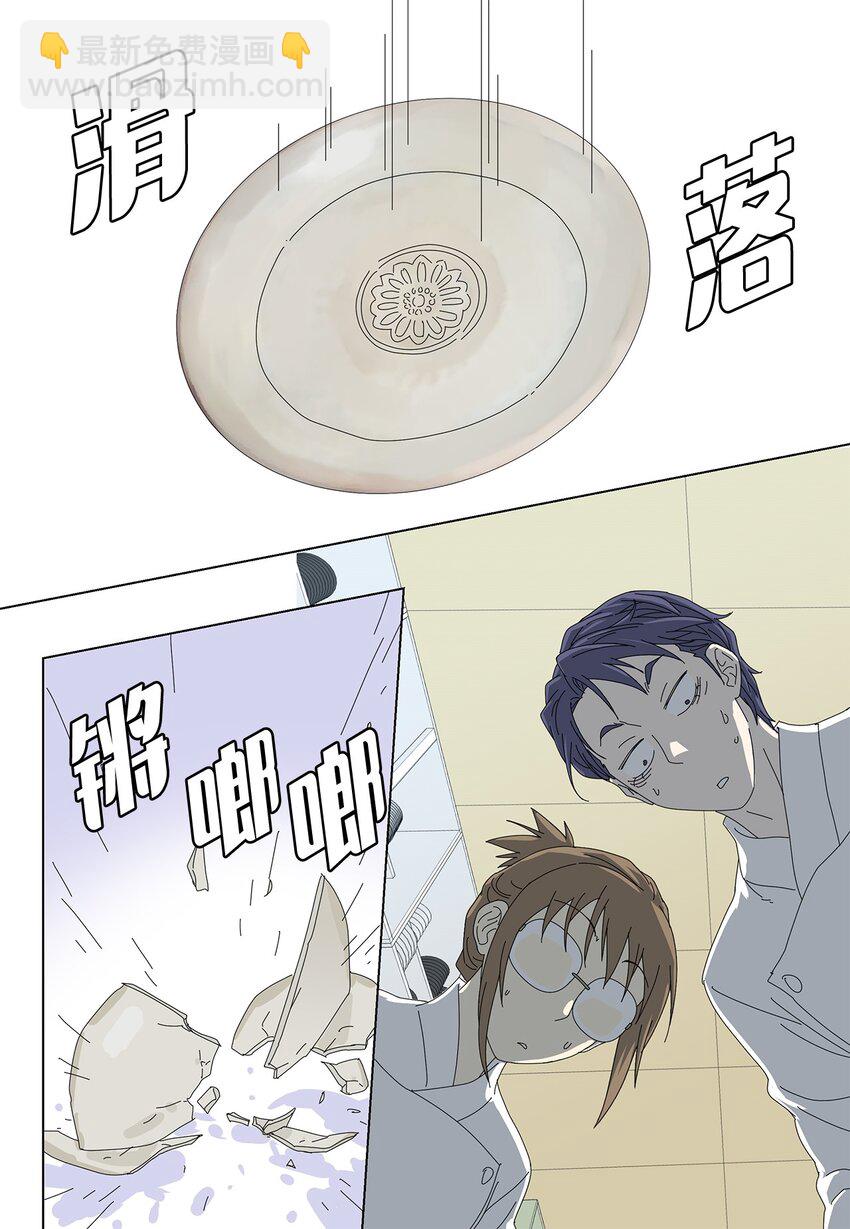 《吸血鬼厨师》11 哪里不对？ 第12页