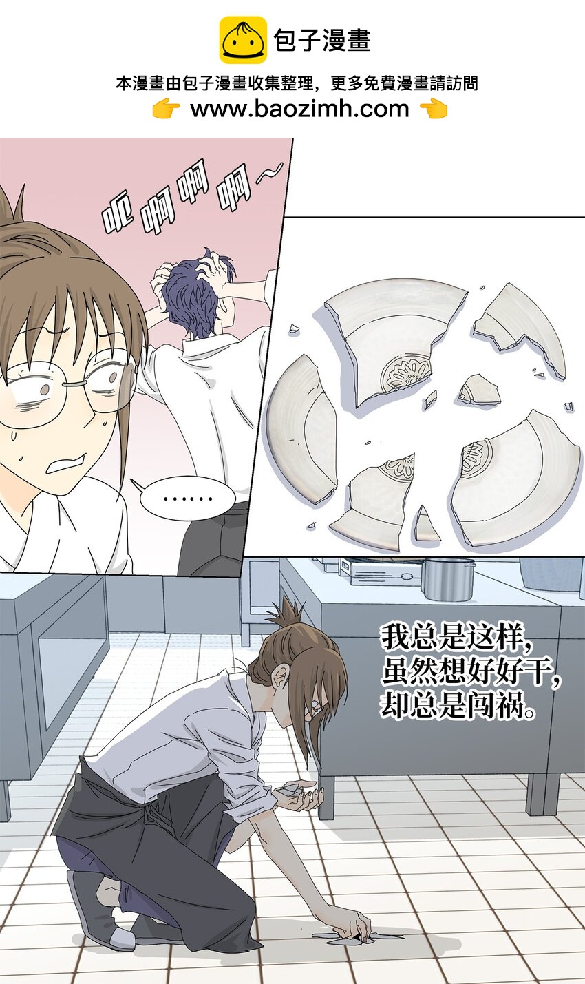 《吸血鬼厨师》11 哪里不对？ 第15页