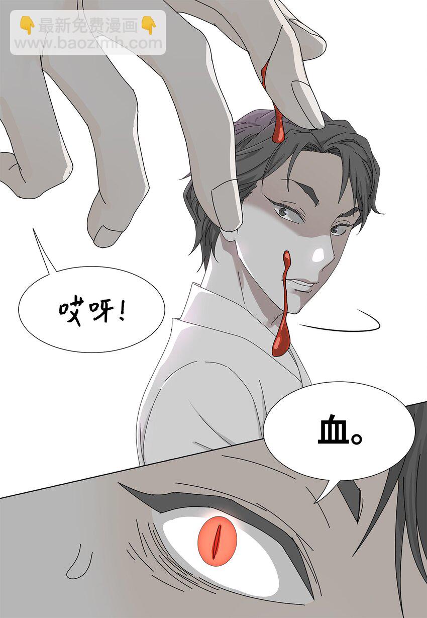《吸血鬼厨师》11 哪里不对？ 第17页