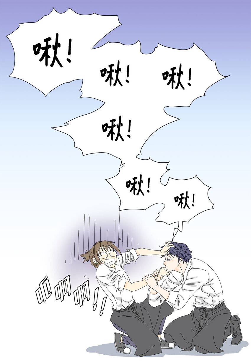 《吸血鬼厨师》11 哪里不对？ 第24页