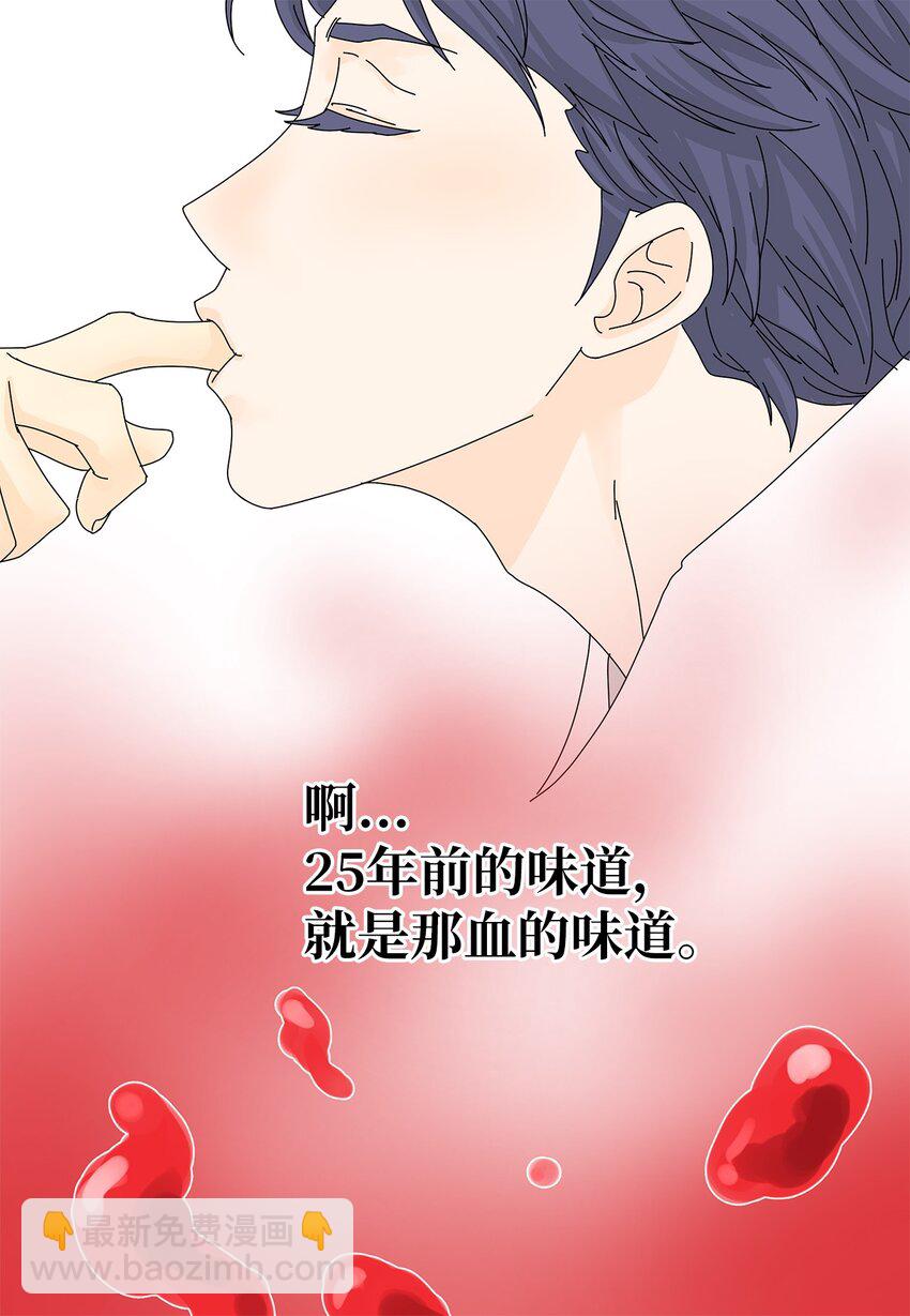 《吸血鬼厨师》11 哪里不对？ 第27页
