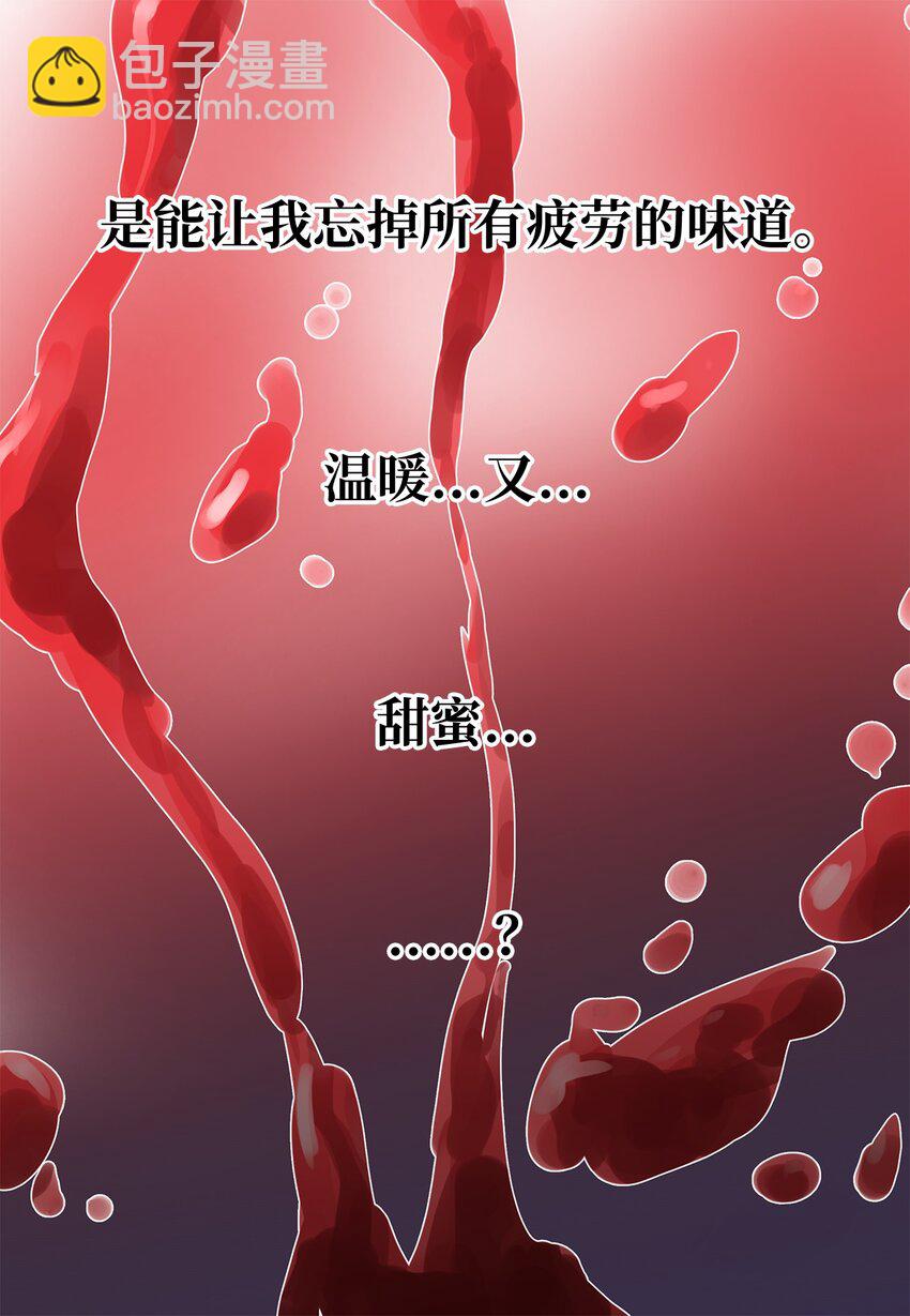 《吸血鬼厨师》11 哪里不对？ 第28页