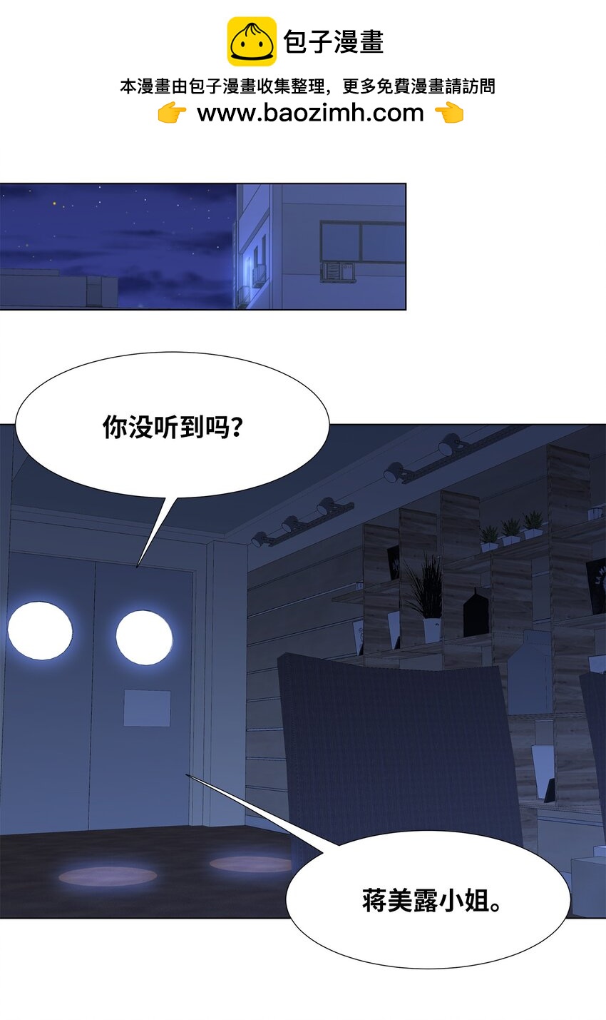 《吸血鬼厨师》11 哪里不对？ 第2页