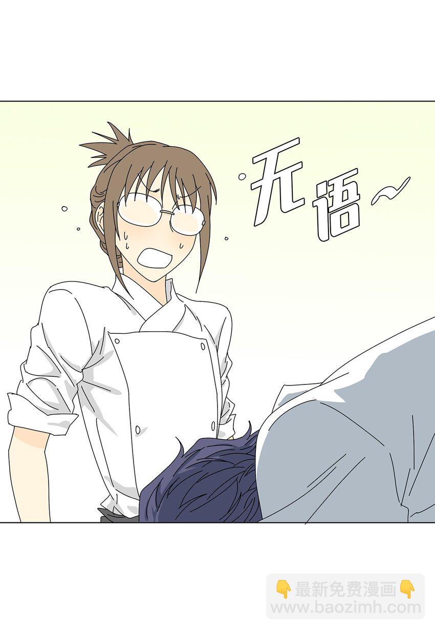 《吸血鬼厨师》11 哪里不对？ 第32页