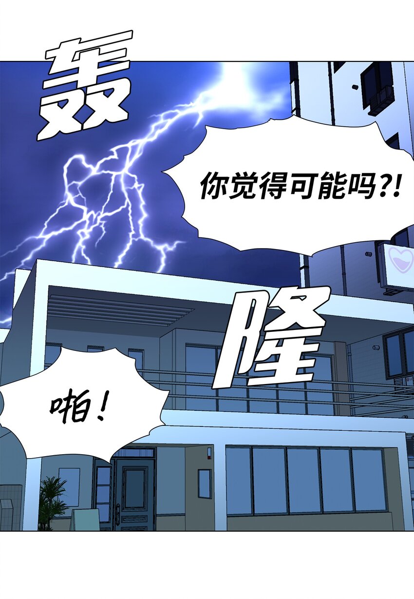 《吸血鬼厨师》11 哪里不对？ 第36页