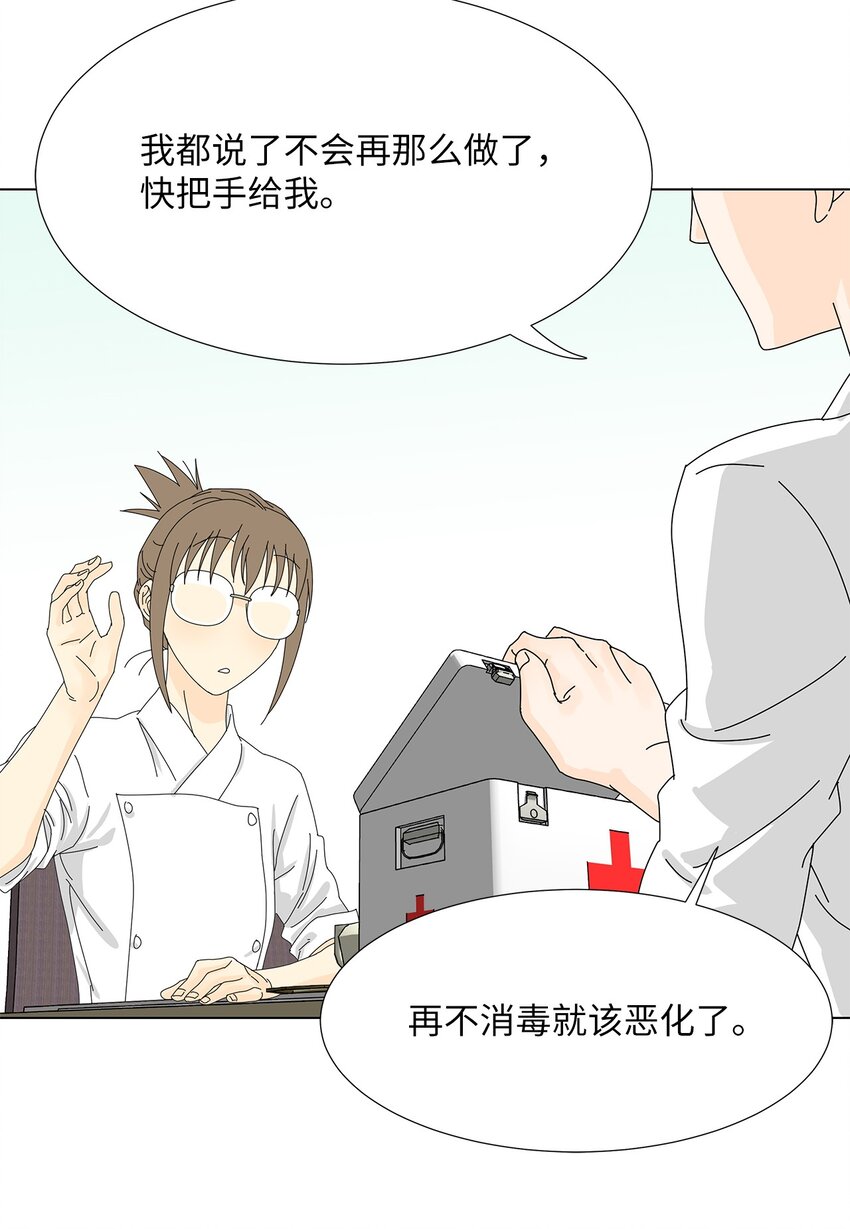 《吸血鬼厨师》11 哪里不对？ 第40页