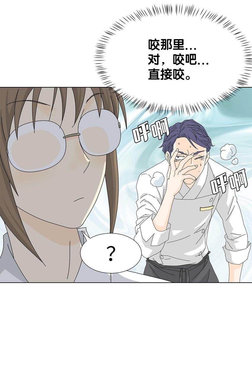 《吸血鬼厨师》11 哪里不对？ 第7页