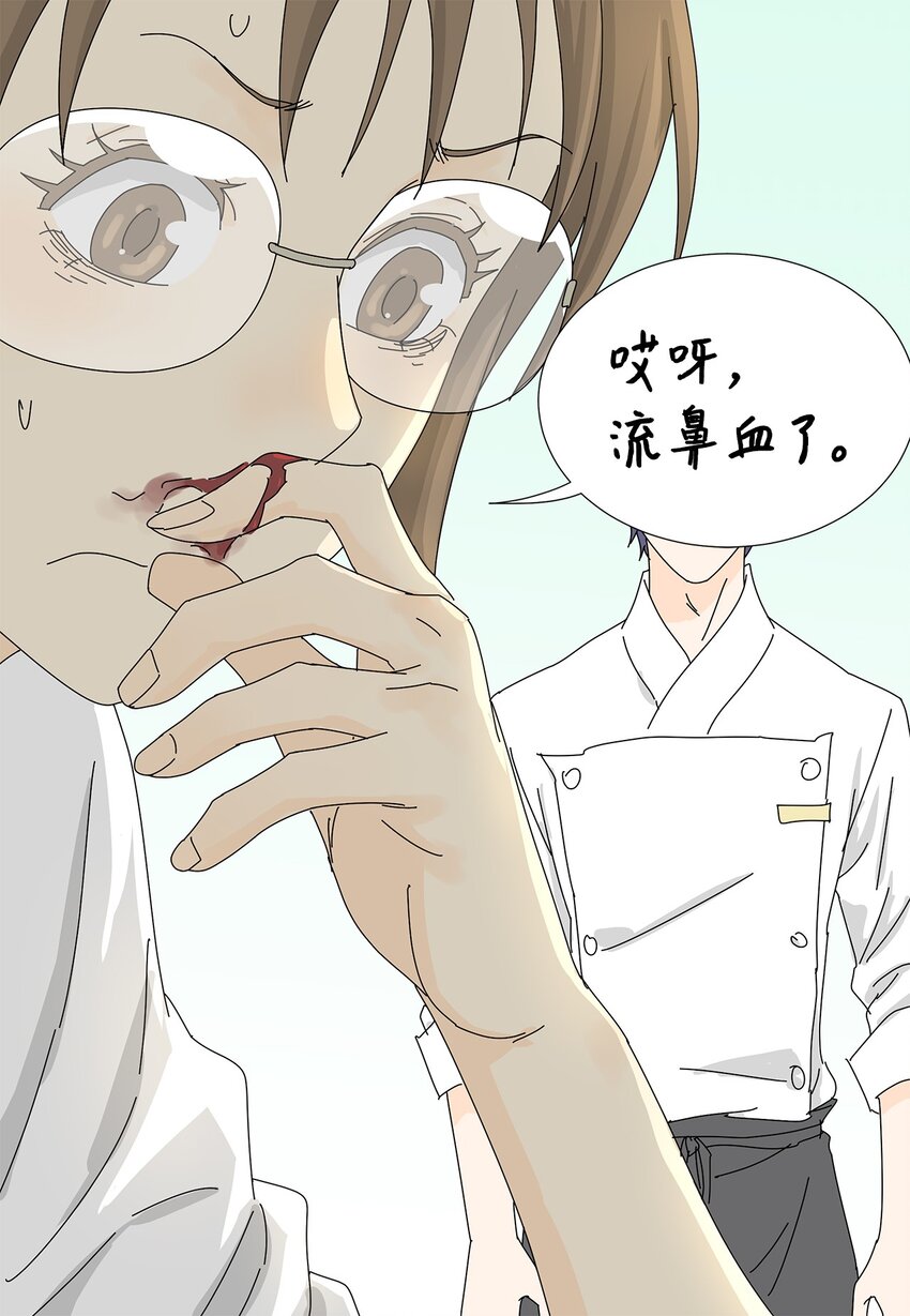 《吸血鬼厨师》10 晕血 第19页