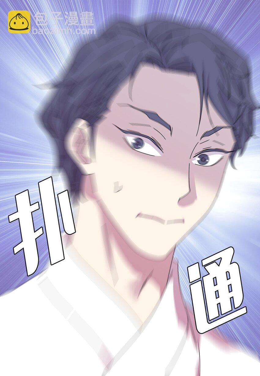 《吸血鬼厨师》10 晕血 第20页
