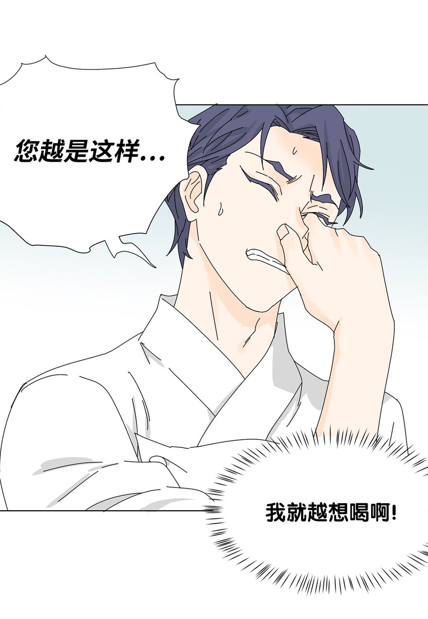 《吸血鬼厨师》10 晕血 第27页