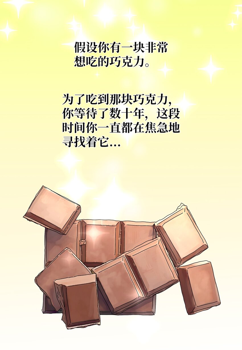 《吸血鬼厨师》10 晕血 第28页