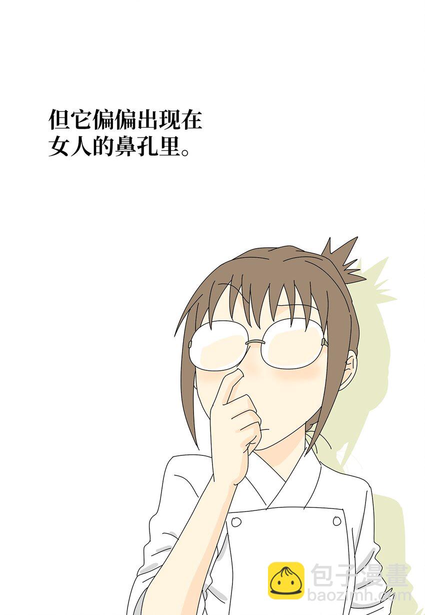 《吸血鬼厨师》10 晕血 第29页