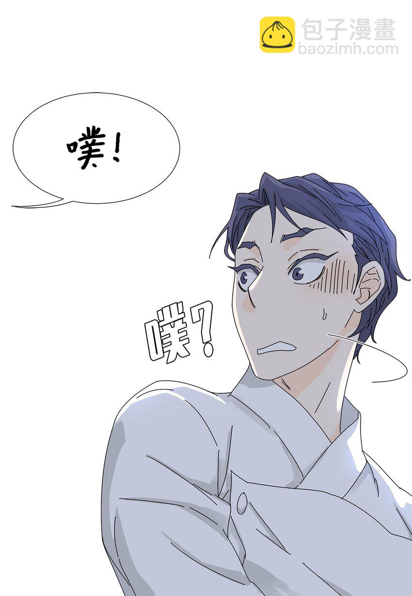 《吸血鬼厨师》10 晕血 第33页