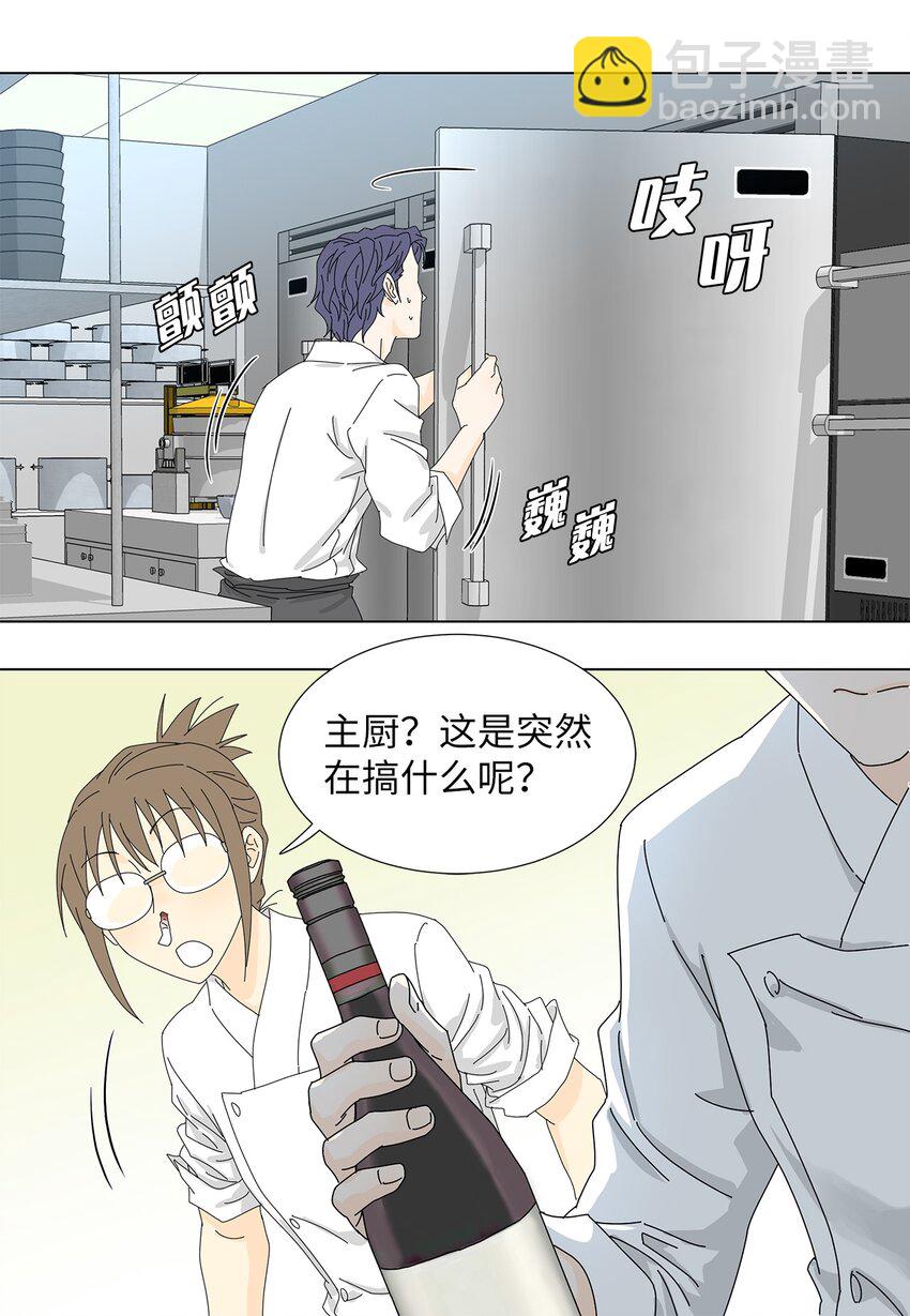 《吸血鬼厨师》10 晕血 第40页