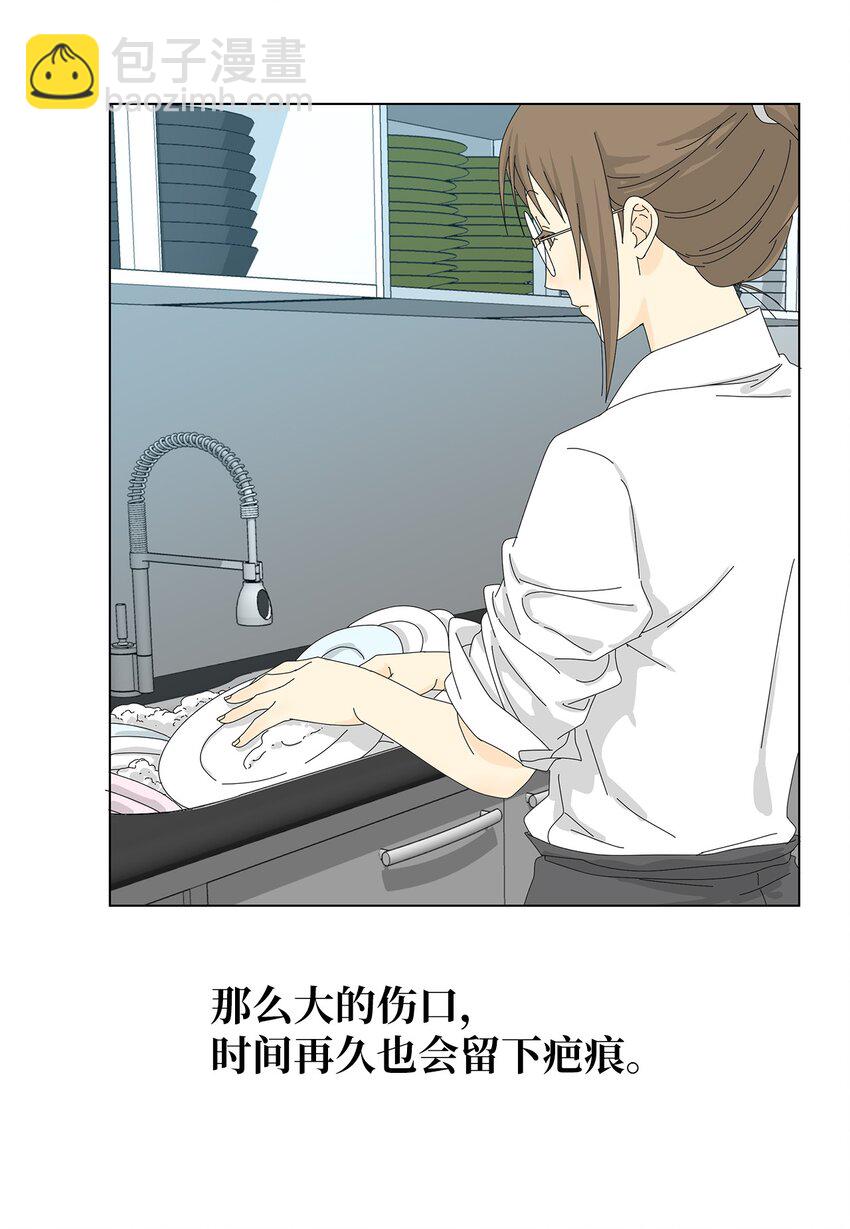 《吸血鬼厨师》10 晕血 第4页
