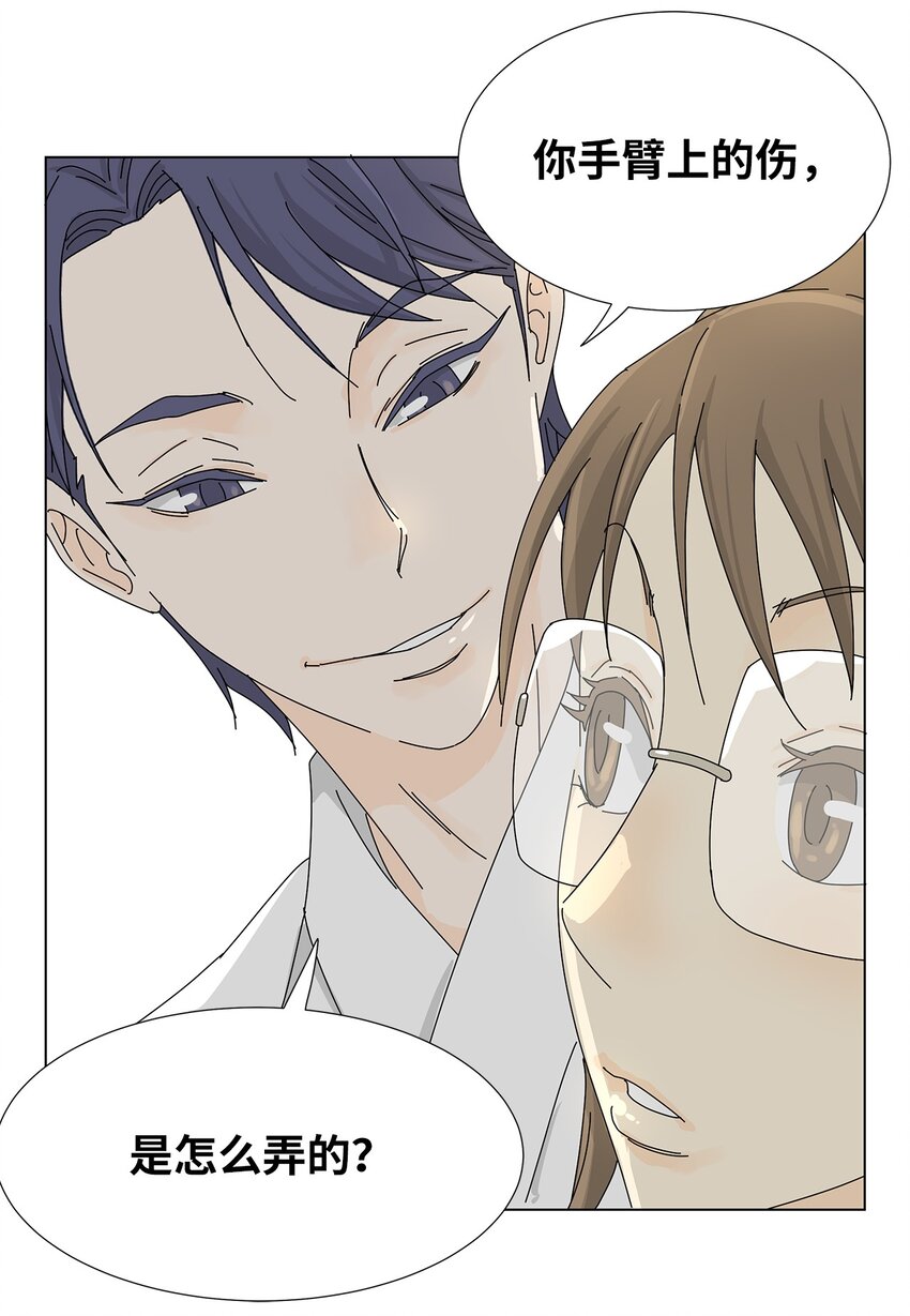 《吸血鬼厨师》10 晕血 第6页