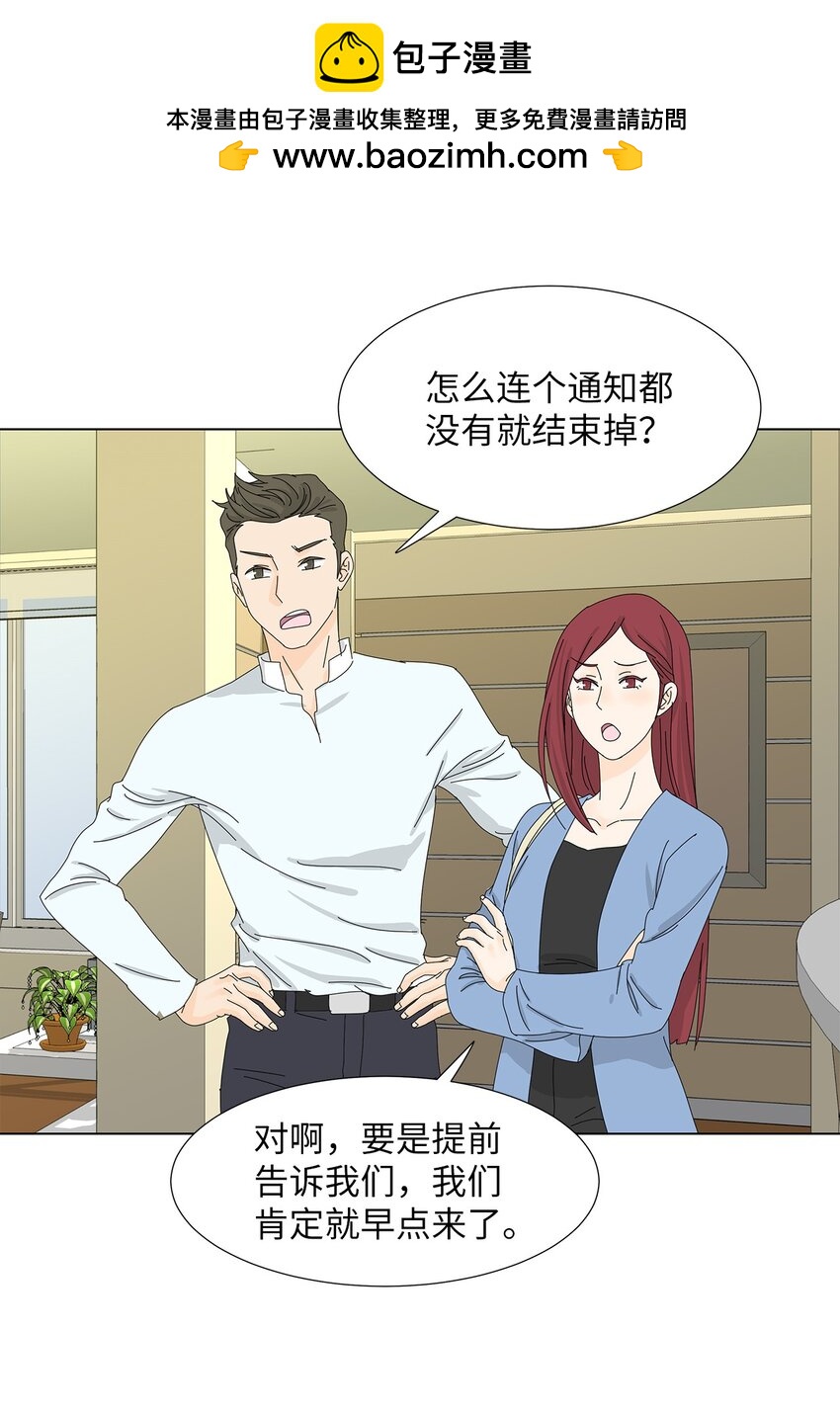 《吸血鬼厨师》09 打工还债 第17页