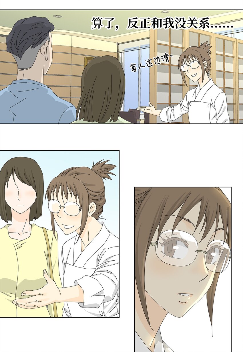 《吸血鬼厨师》09 打工还债 第22页